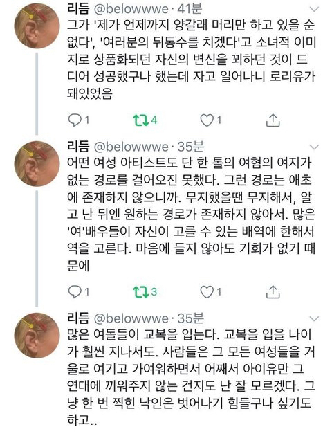 본인을 향한 성적대상화를 정면 돌파했는데도 로리타라고 욕먹은 아이유 스물셋 | 인스티즈