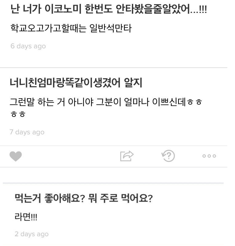 뭔가 당차고 사이다스런 성격이 느껴지는 고현정 딸 과거 에스크 | 인스티즈