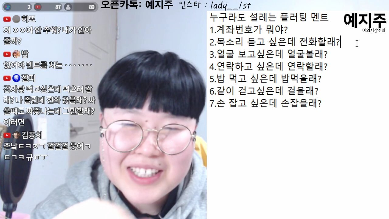 고민해결비언 예지주 모음.jpg | 인스티즈