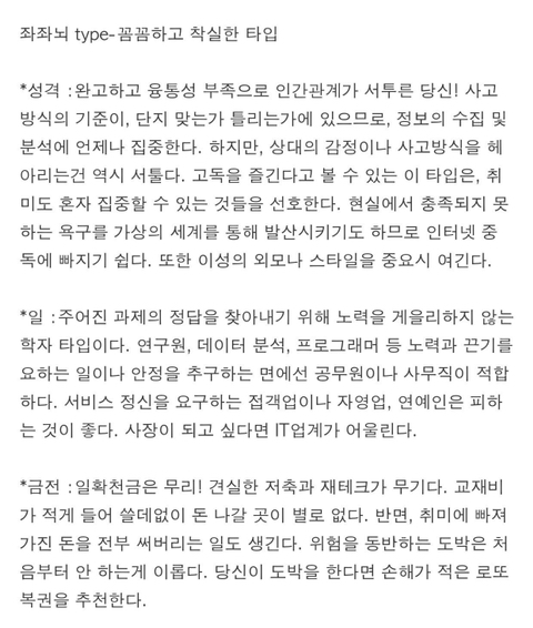 깍지 낀 손,팔짱으로 알아보는 유형타입.twt | 인스티즈