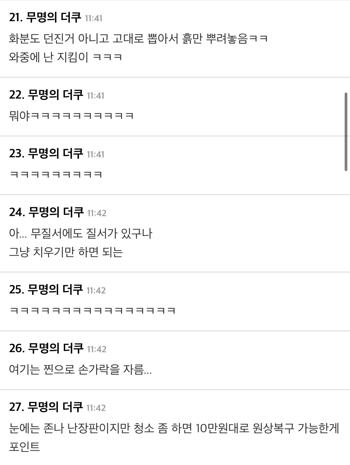 현대차 노조의 깽판으로 볼 수 있는 숙련된 짬빠 | 인스티즈