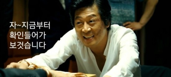 타짜 아귀의 반전 | 인스티즈