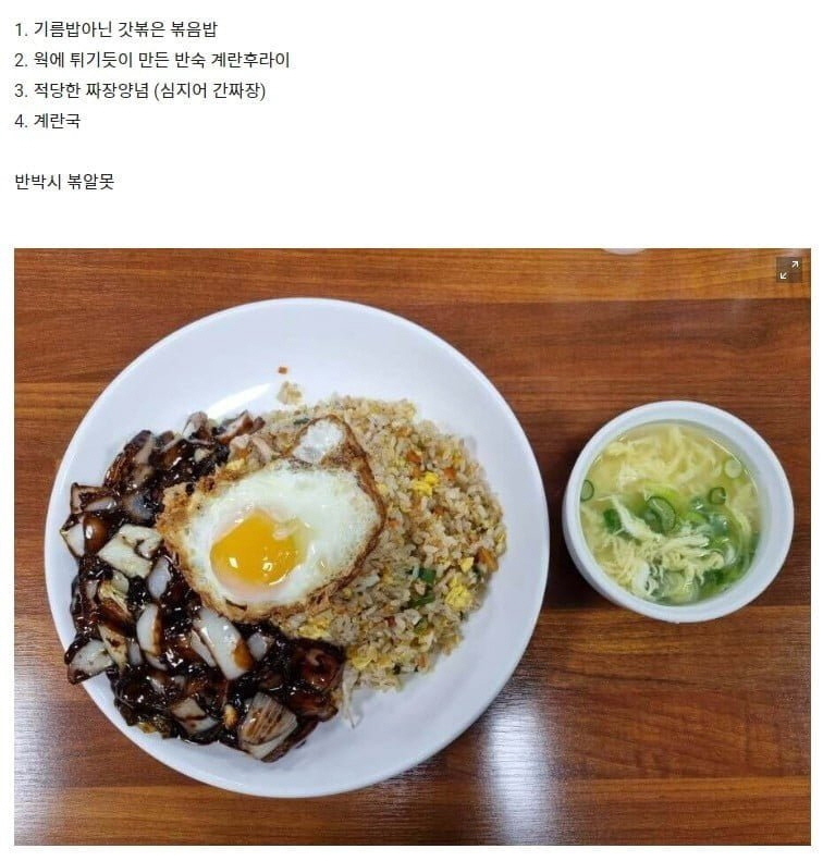 중국집 볶음밥의 진짜 근본 | 인스티즈