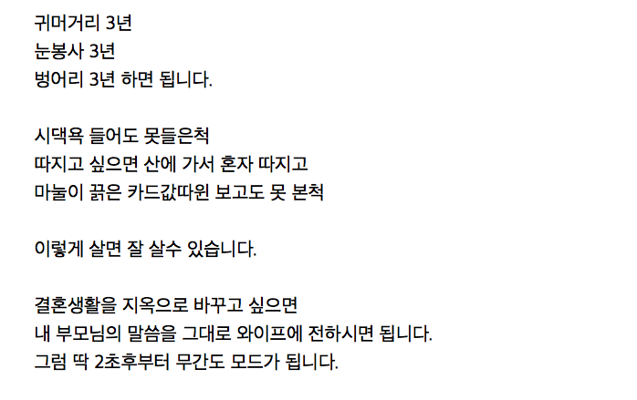 어느 유부남이 알려주는 결혼생활 꿀팁 | 인스티즈