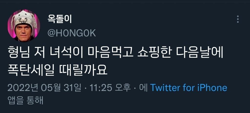 트위터에서 유행하고 있는 얼척없이 웃긴 '형님' 밈 | 인스티즈