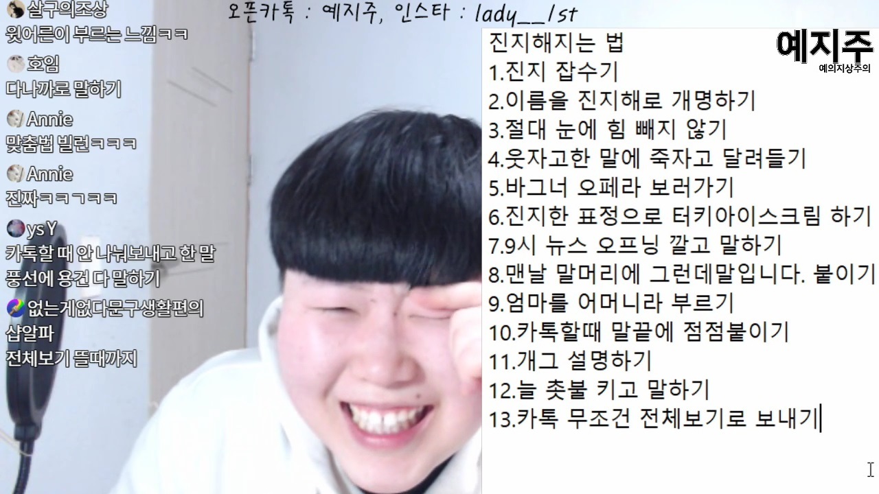 고민해결비언 예지주 모음.jpg | 인스티즈