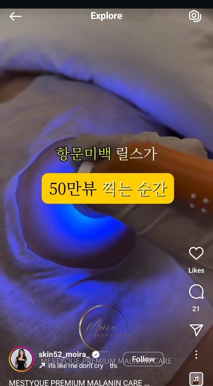 항문을 미백한다고요? | 인스티즈