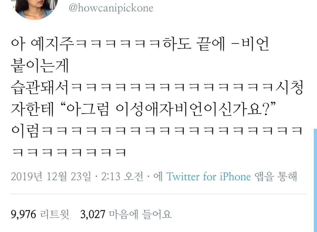 고민해결비언 예지주 모음.jpg | 인스티즈