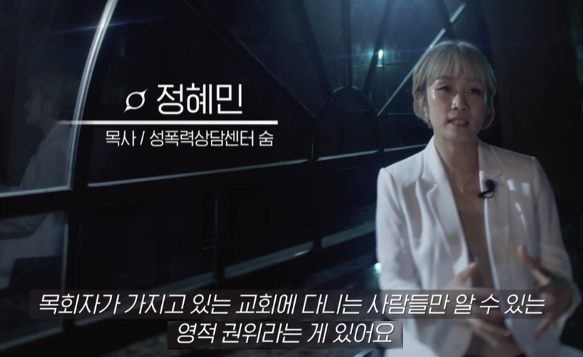 목사가 직접 얘기하는 교회 내 XXX 성범죄.jpg | 인스티즈