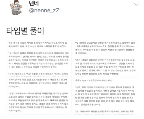 깍지 낀 손,팔짱으로 알아보는 유형타입.twt | 인스티즈