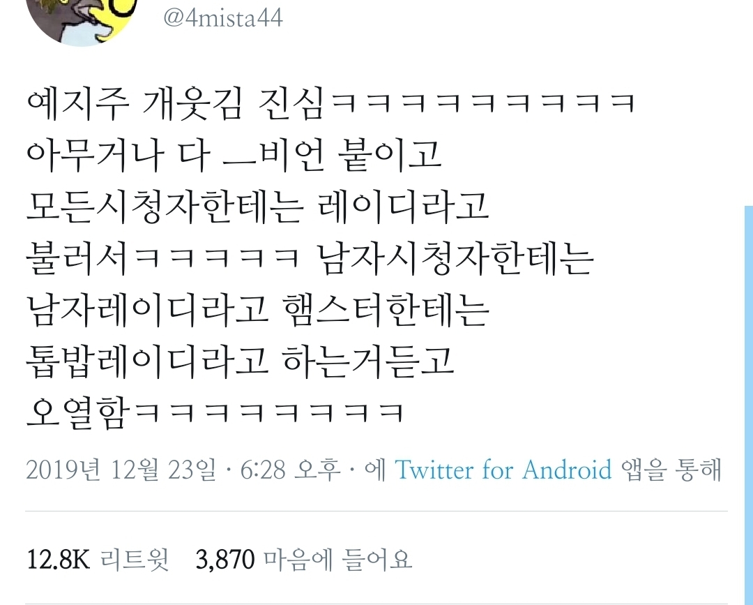 고민해결비언 예지주 모음.jpg | 인스티즈