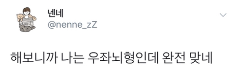 깍지 낀 손,팔짱으로 알아보는 유형타입.twt | 인스티즈