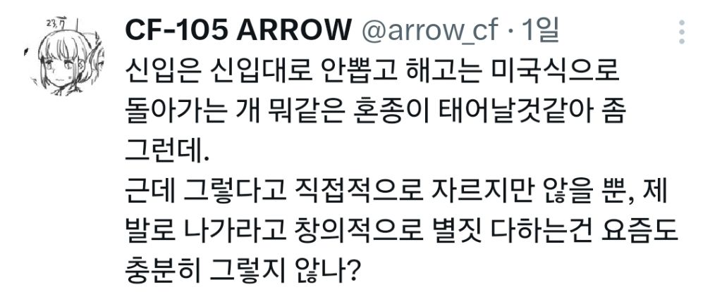 한국에서 고용유연성 하는게 맞냐.x | 인스티즈