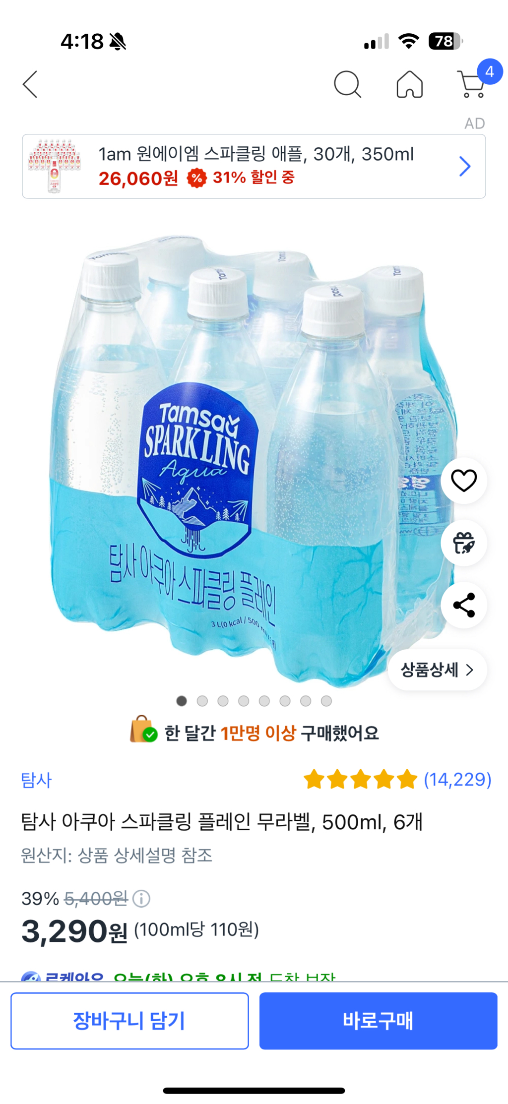 쿠팡 알바하는데 팔리는것들 | 인스티즈