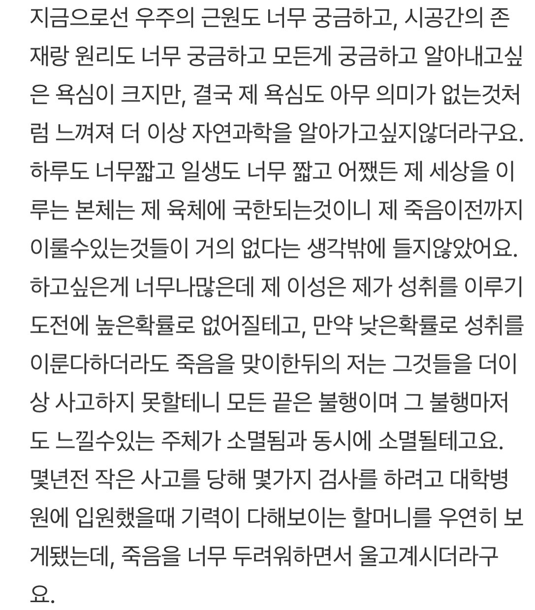 이런 질문들 왠지 일상을 살다가 가끔 생각난다.kin | 인스티즈