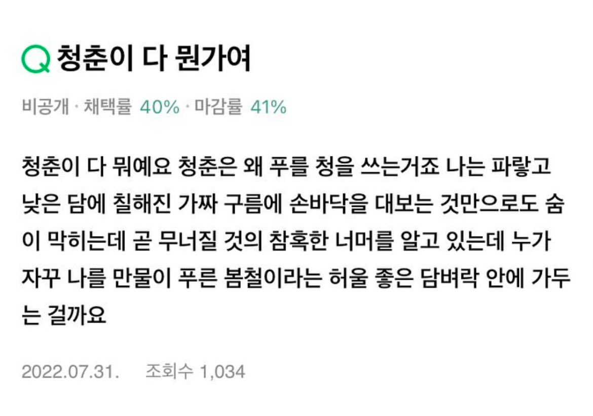 이런 질문들 왠지 일상을 살다가 가끔 생각난다.kin | 인스티즈