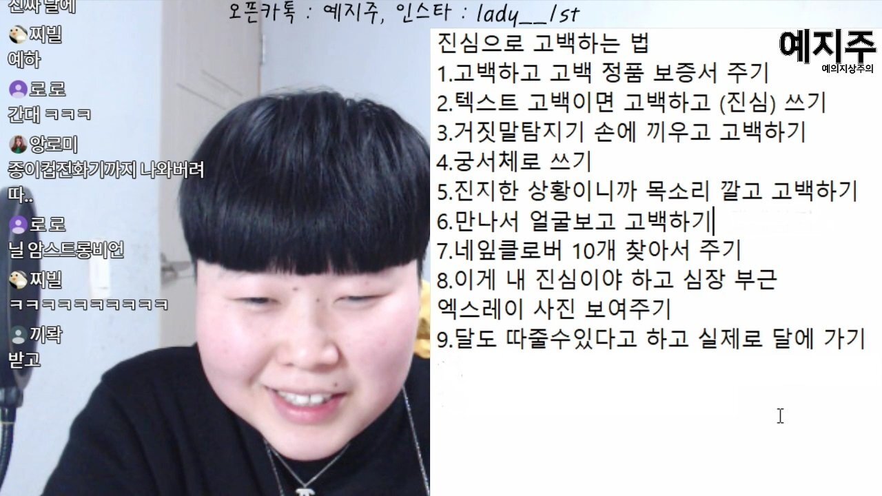 고민해결비언 예지주 모음.jpg | 인스티즈
