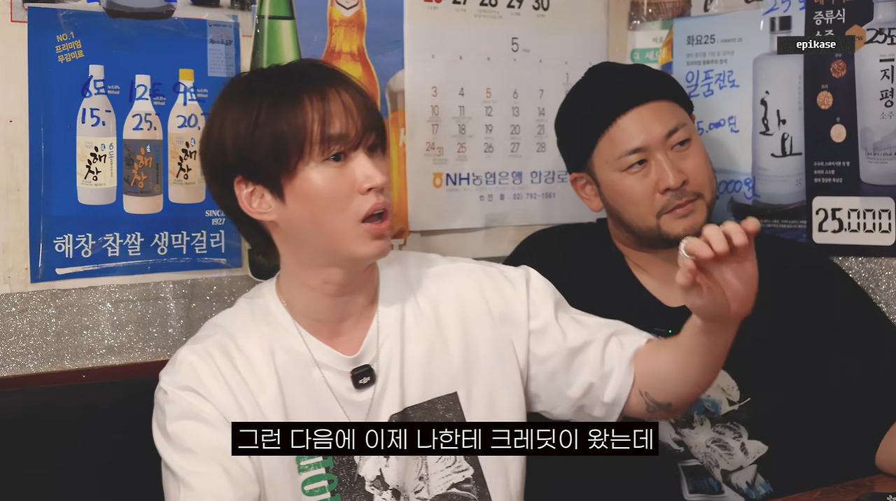 태양 명품옷에 음식묻자 호들갑 떠는 에픽하이 | 인스티즈