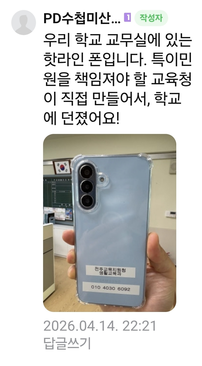 전주 모 초등학교 민원대응이 대단함 | 인스티즈