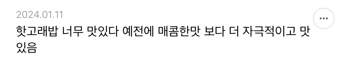 소소하게 반응 좋은 24년 신상 과자.jpg | 인스티즈