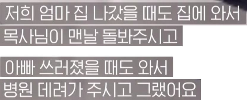 목사가 직접 얘기하는 교회 내 XXX 성범죄.jpg | 인스티즈