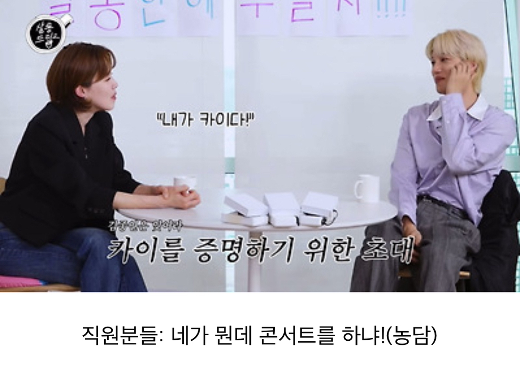 "너도 도경수 본 적 있어??”.."저희 멤버에요😳”.jpg | 인스티즈