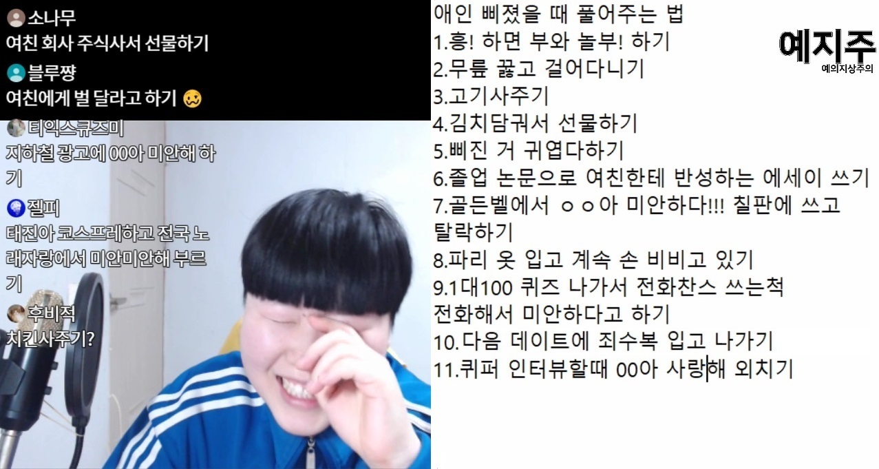 고민해결비언 예지주 모음.jpg | 인스티즈