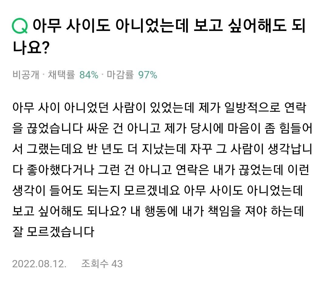 이런 질문들 왠지 일상을 살다가 가끔 생각난다.kin | 인스티즈