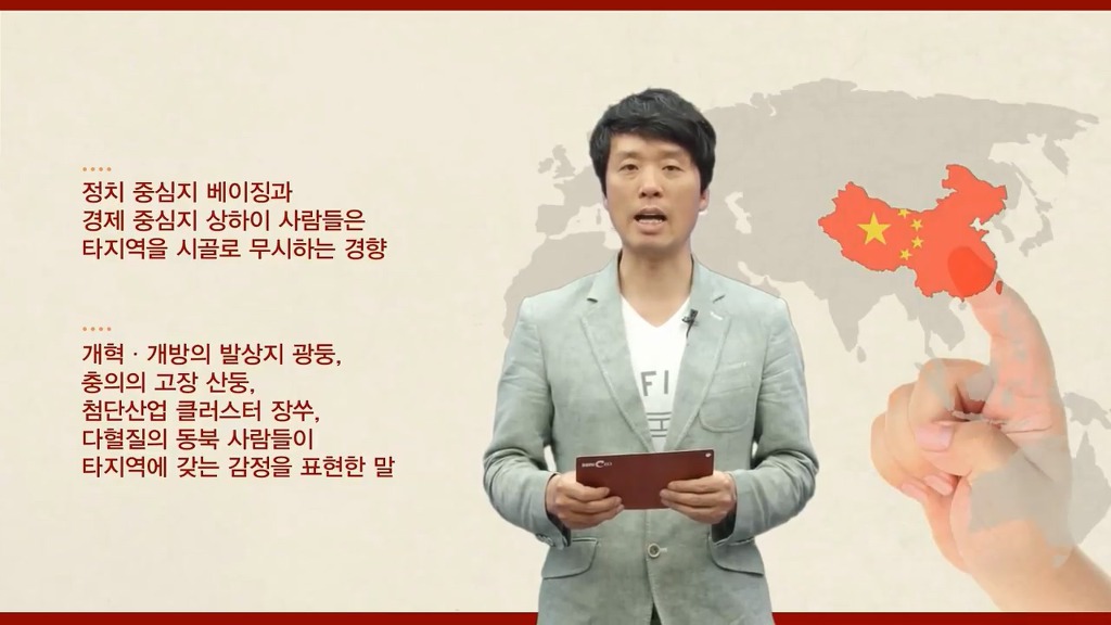 중국의 지역별 차이 | 인스티즈