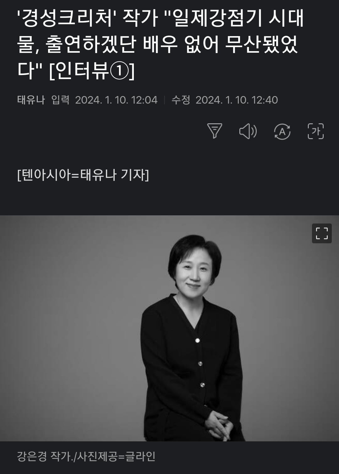 '경성크리처' 작가 "일제강점기 시대물, 출연하겠단 배우 없어서 무산됐었다" | 인스티즈