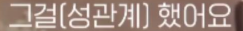 목사가 직접 얘기하는 교회 내 XXX 성범죄.jpg | 인스티즈