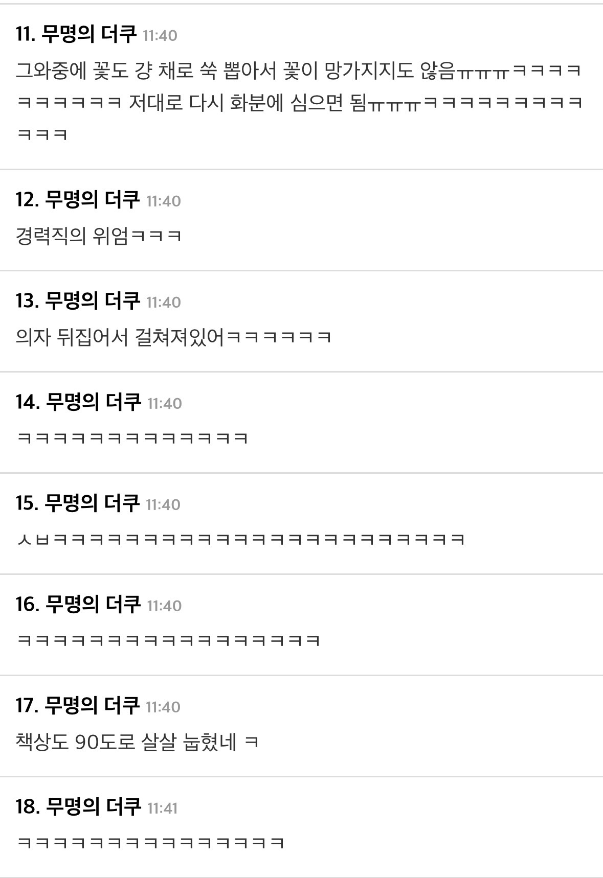 현대차 노조의 깽판으로 볼 수 있는 숙련된 짬빠 | 인스티즈