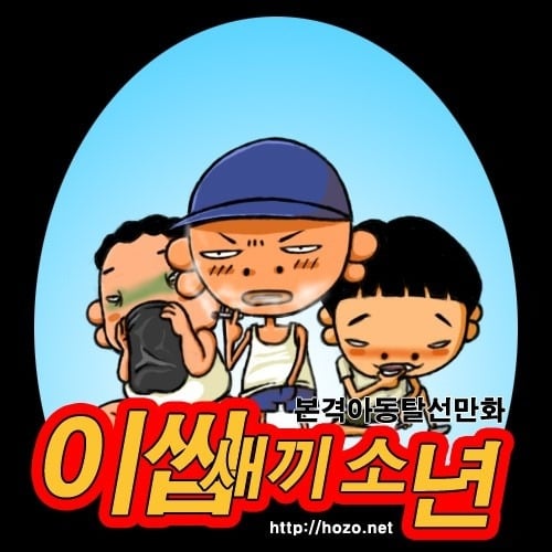 멘탈이 안좋은 곳을 스친듯한 싸이코패스st 만화캐릭터들... | 인스티즈