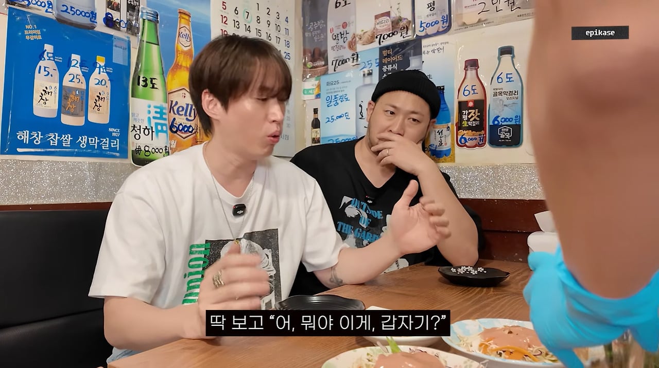 태양 명품옷에 음식묻자 호들갑 떠는 에픽하이 | 인스티즈