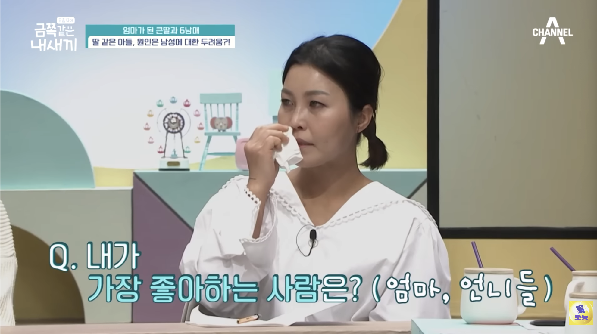 트위터에서 오은영 쌤이 트젠 혐오한다고 욕먹었던 금쪽이 편 | 인스티즈