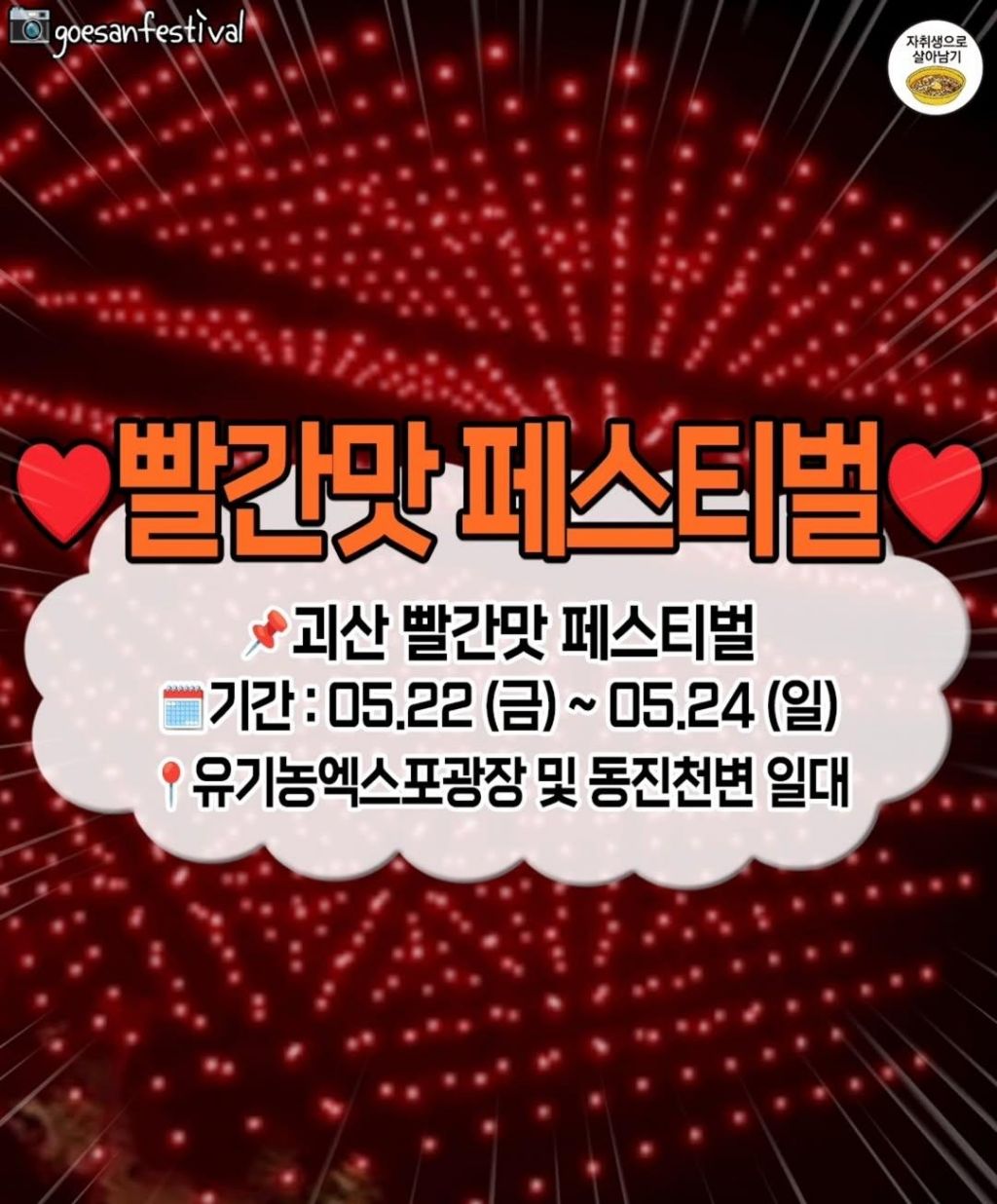 5~6월 전국 주요 축제들 | 인스티즈