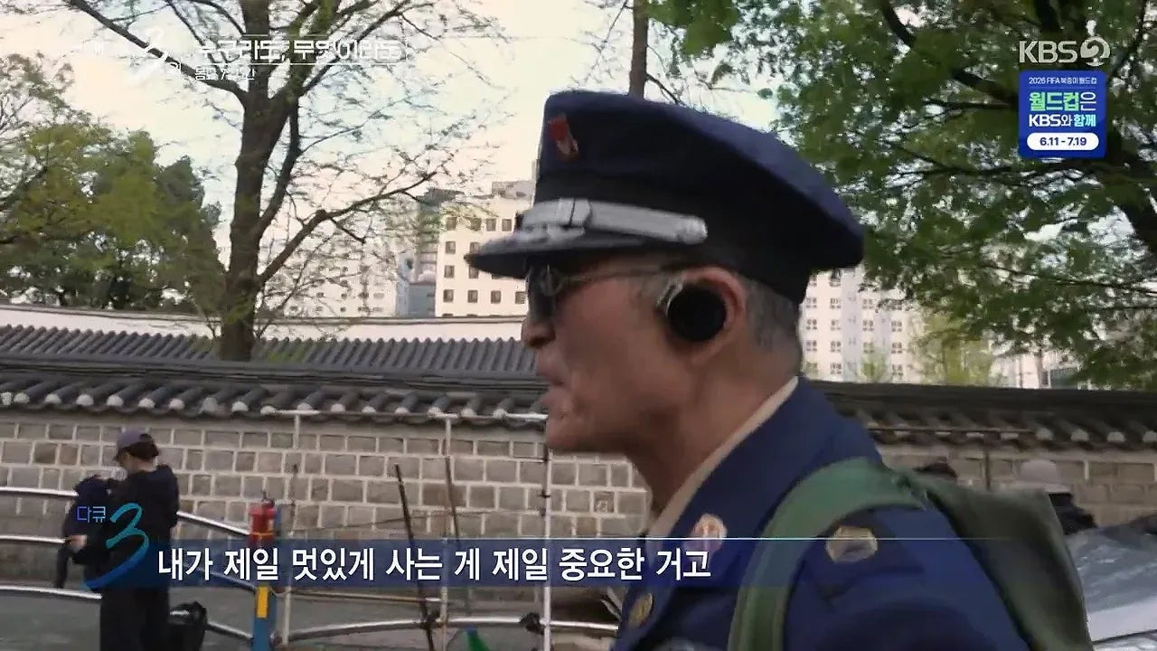 다큐 3일 동묘시장 패셔니스타 74세 할아버지 | 인스티즈