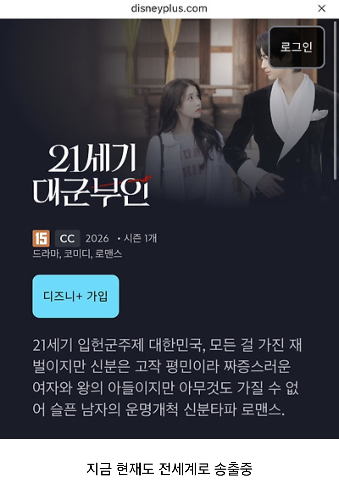 모든 후속 컨텐츠 그대로 진행하는 21세기 대군부인 | 인스티즈