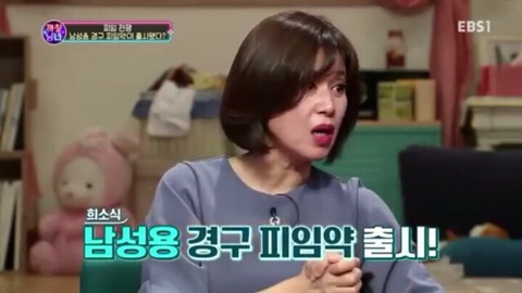 남성용 피임약 부작용 vs 여성용 피임약 부작용 | 인스티즈