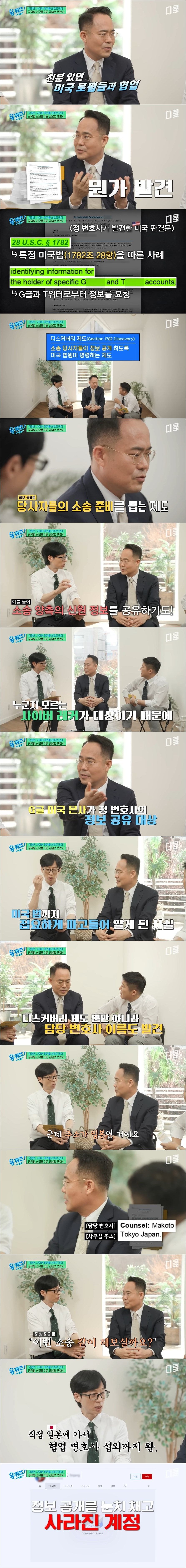 탈덕수용소 잡은 변호사가 직접 밝힌 신상 알아낸 방법 | 인스티즈