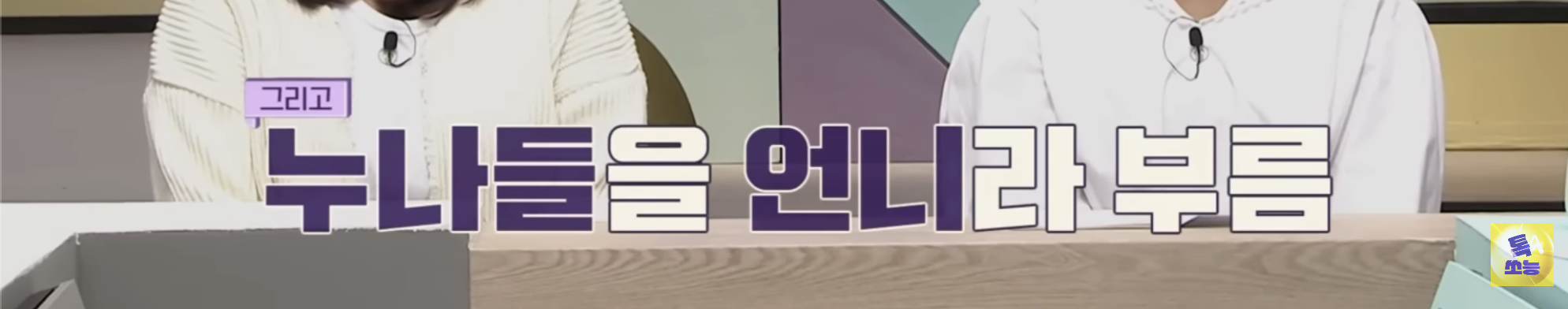 트위터에서 오은영 쌤이 트젠 혐오한다고 욕먹었던 금쪽이 편 | 인스티즈
