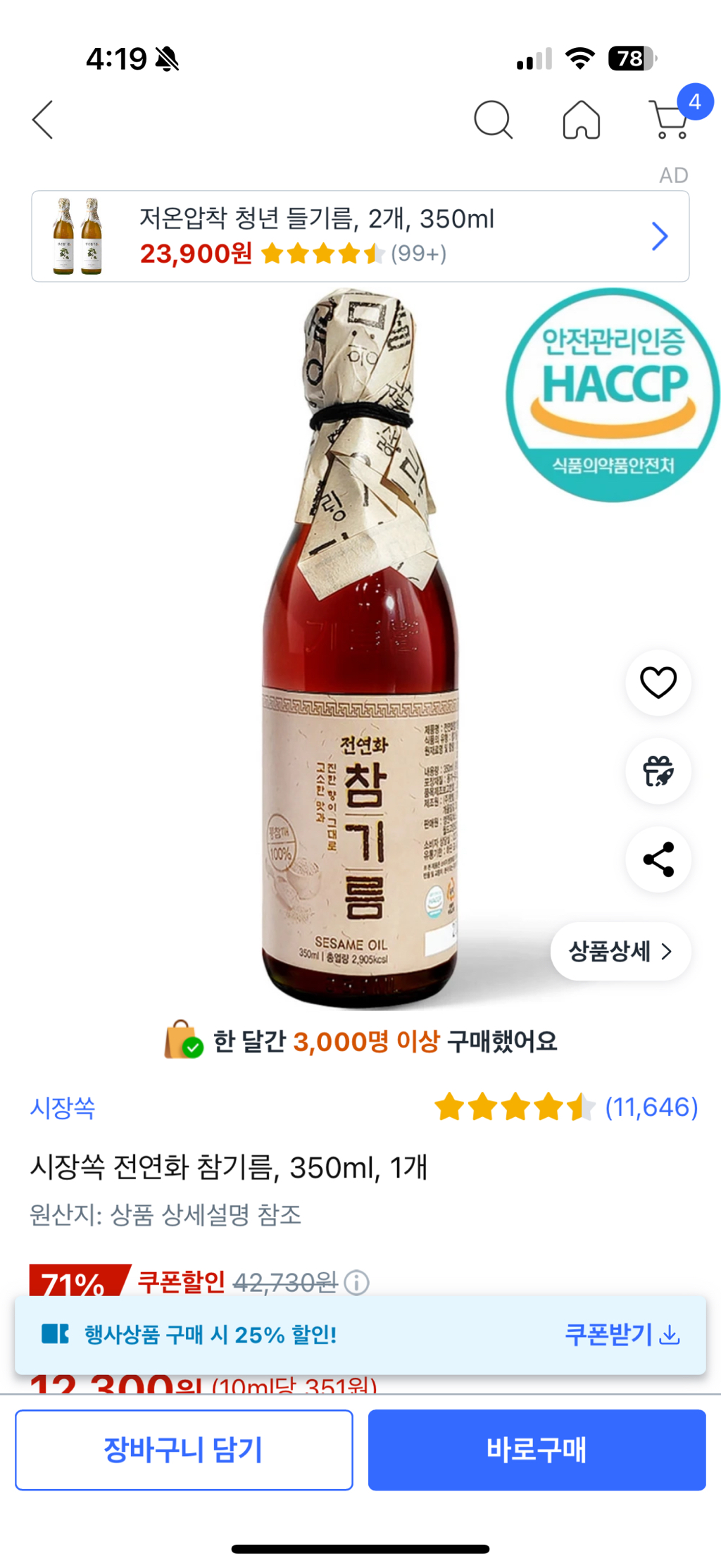 쿠팡 알바하는데 팔리는것들 | 인스티즈