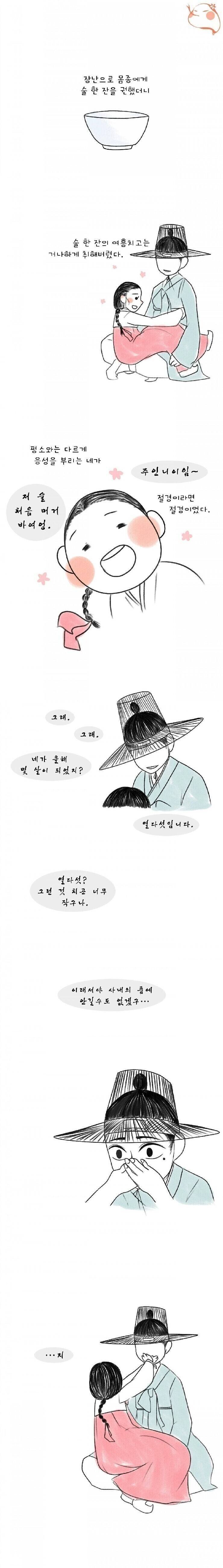 조선 시대 여자 몸종의 삶 jpg | 인스티즈