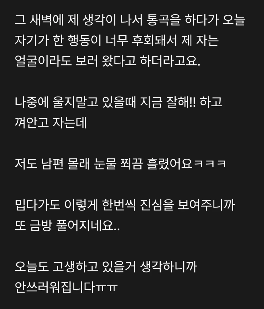 새벽에 자는데 남편이 갑자기 | 인스티즈