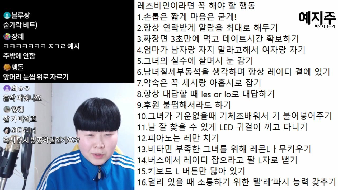 고민해결비언 예지주 모음.jpg | 인스티즈
