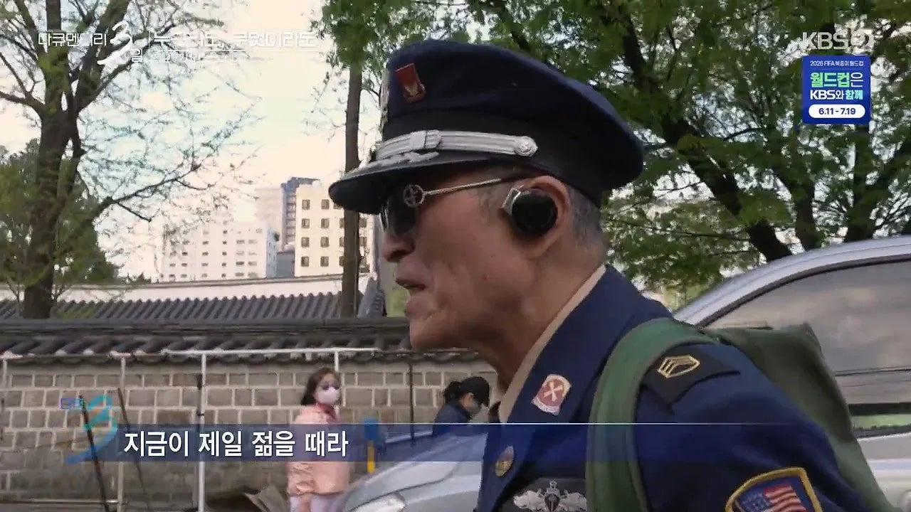 다큐 3일 동묘시장 패셔니스타 74세 할아버지 | 인스티즈