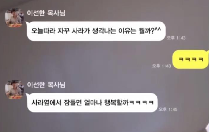 목사가 직접 얘기하는 교회 내 XXX 성범죄.jpg | 인스티즈