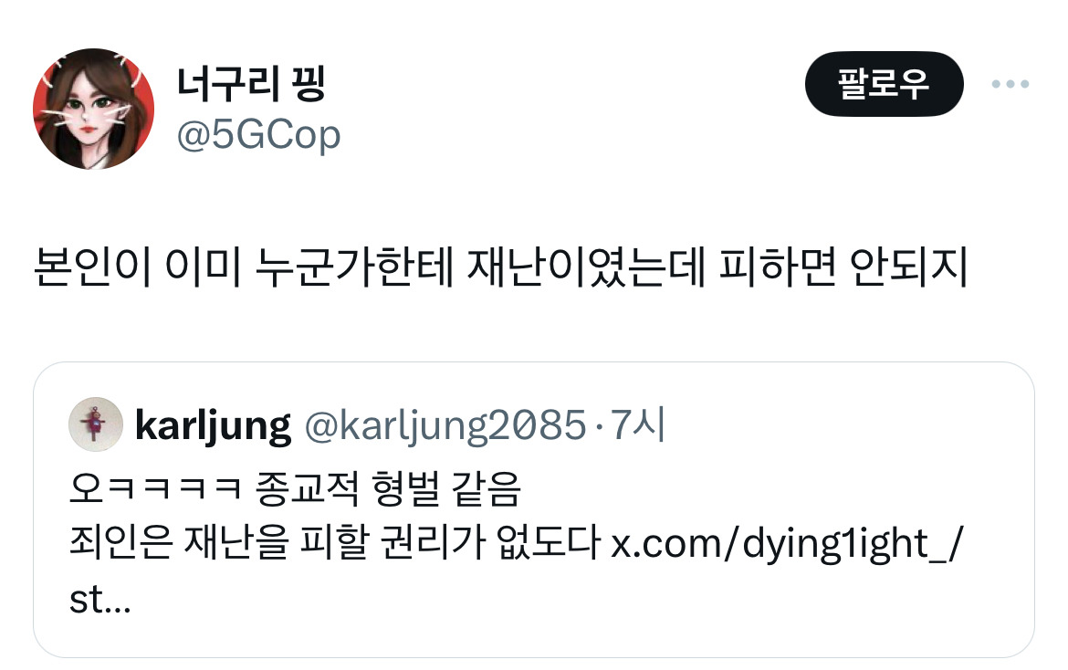 아 개웃김 플로리다에서 소아성애자랑 성범죄자가 태풍 대피소 들어가는거 금지래.twt | 인스티즈