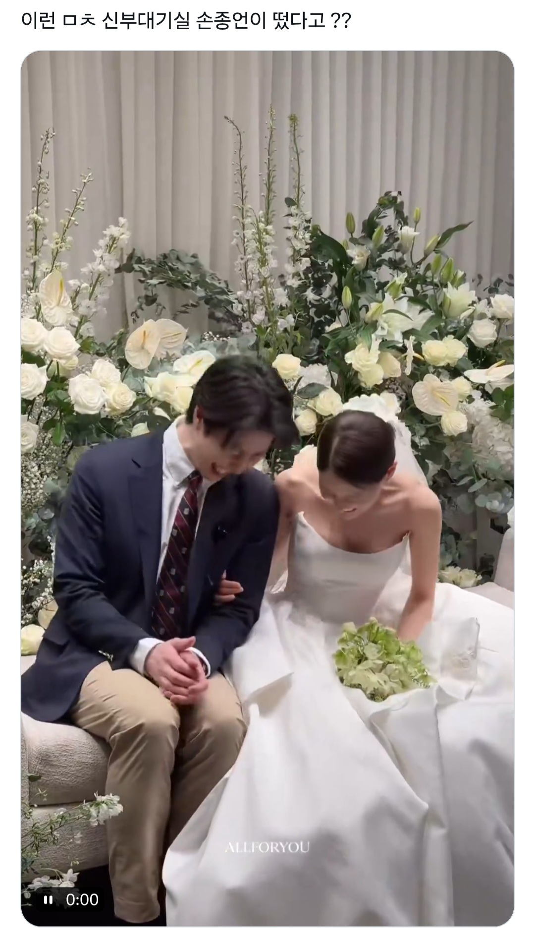 은영솊 결혼식에 냉부가족들 | 인스티즈
