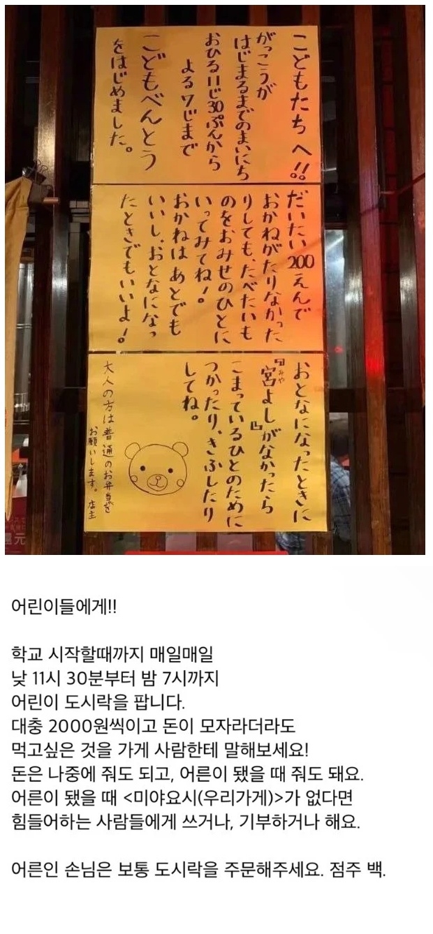 일본의 어느 도시락 가게 | 인스티즈